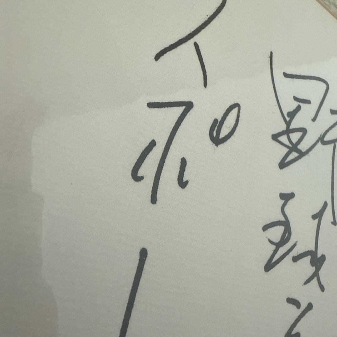 長嶋茂雄／直筆サイン色紙【 監督時代うちわ付き】