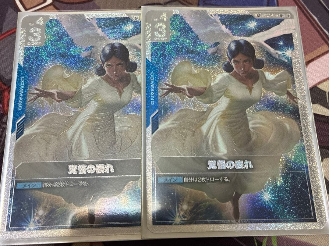 ガンダムカード　覚悟の表れ　パラレル2枚即日発送