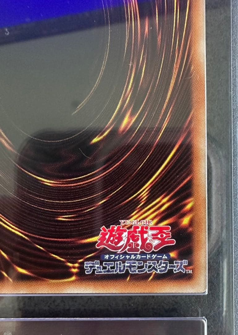 【ARS10+】青眼の白龍 シークレット 復刻版 海馬セット