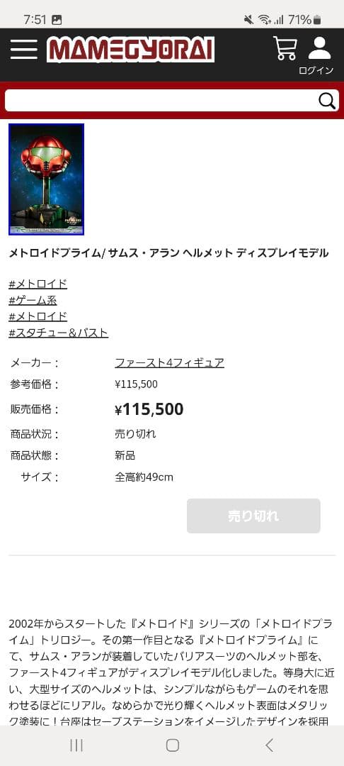 First4Figures サムスヘルメット 大型スタチュー 　メトロイド