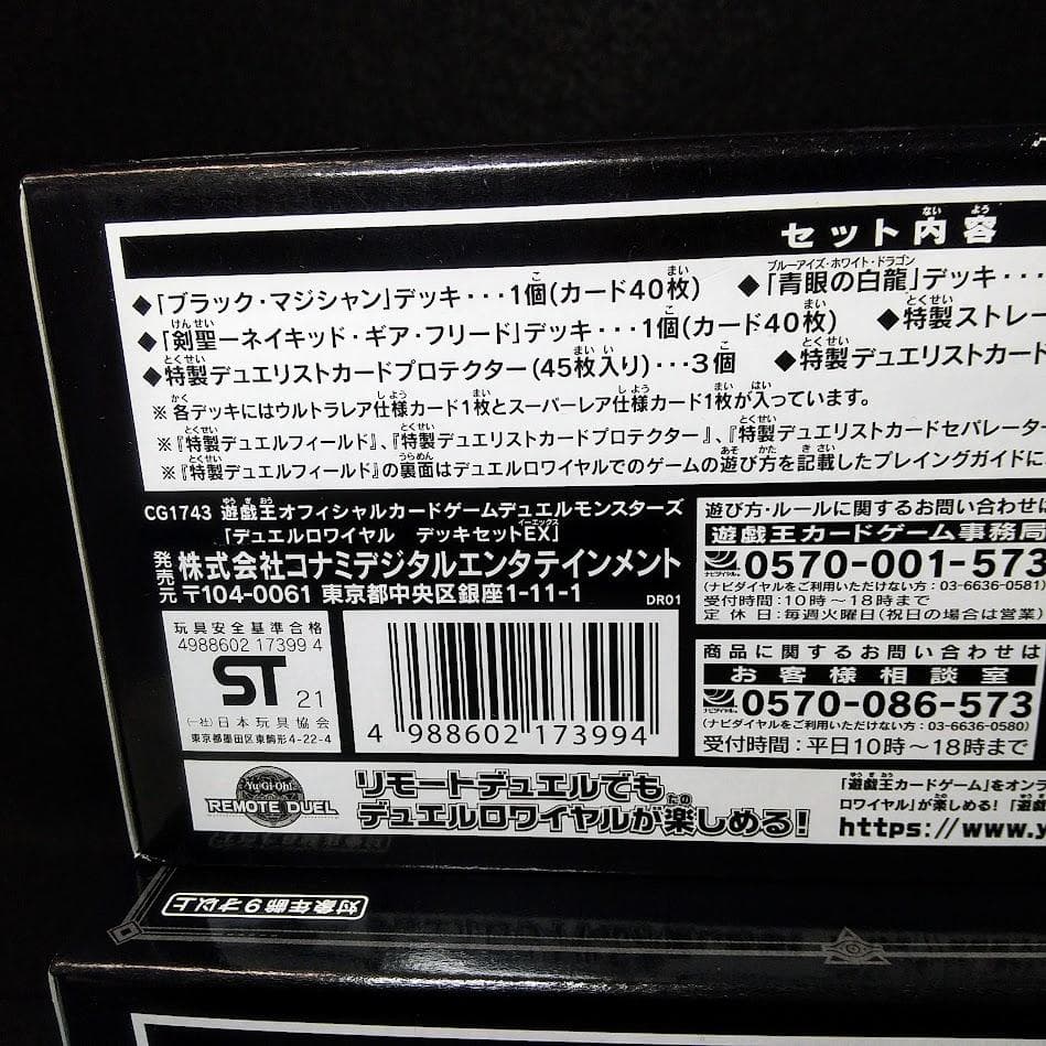 【遊戯王】「デュエルロワイヤル（第1弾）」【未開封 2BOX】