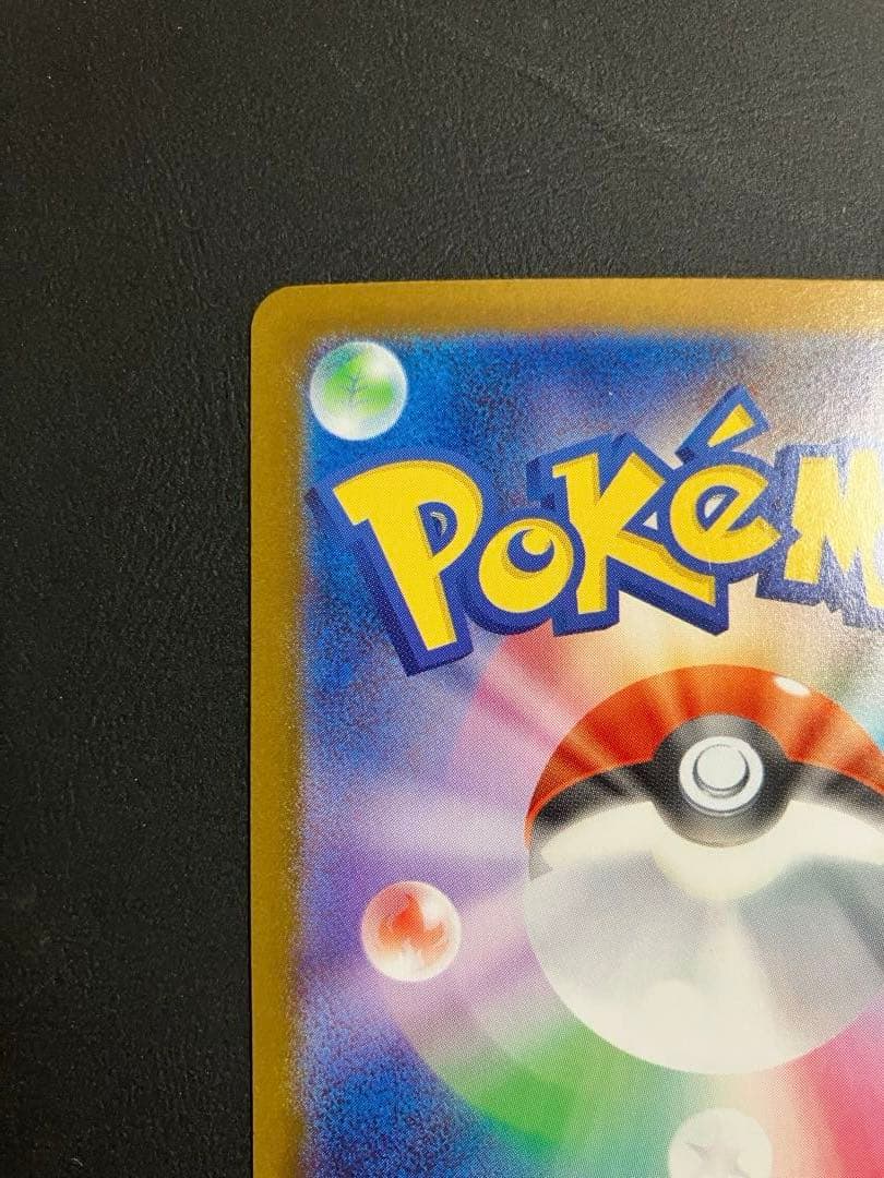 【特価品】 メガリザードンX ex SAR 【インフェルノX】