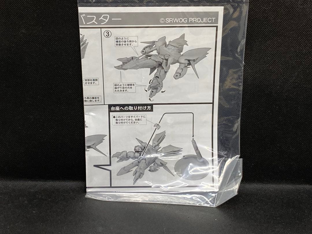 デフォルムーバー「サイバスター」　SDアクションフィギュア　メガハウス