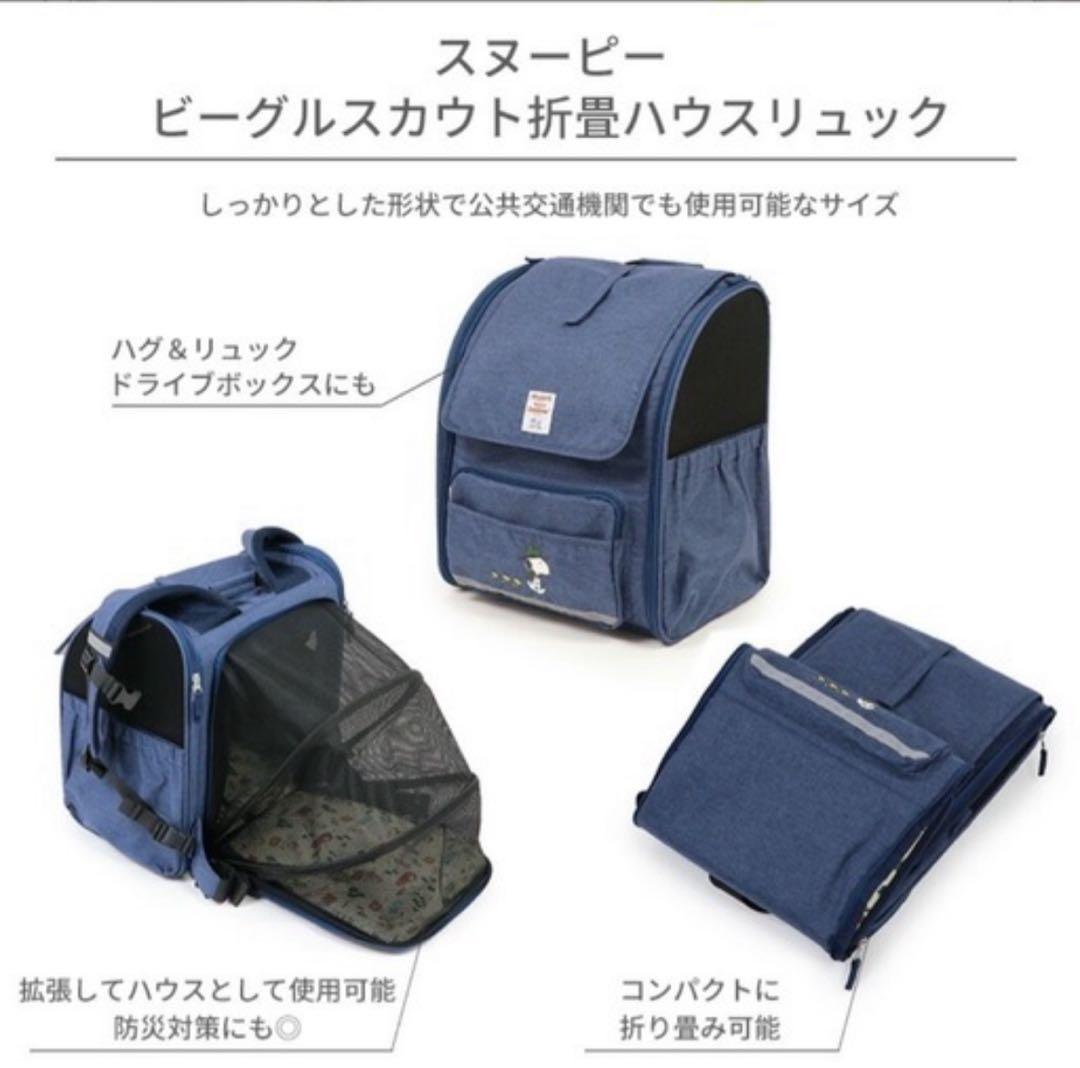SNOOPY 折りたたみリュック型キャリーバッグ ネイビー