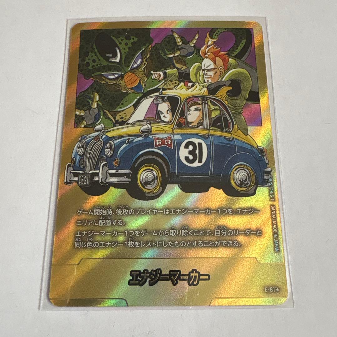 フュージョンワールド 漫画ブースター 金と銀 エナジーマーカー E-61