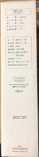 1 / 3 フレスコバルディ・ラウデミオ　EXVオリーブオイル　2本セット