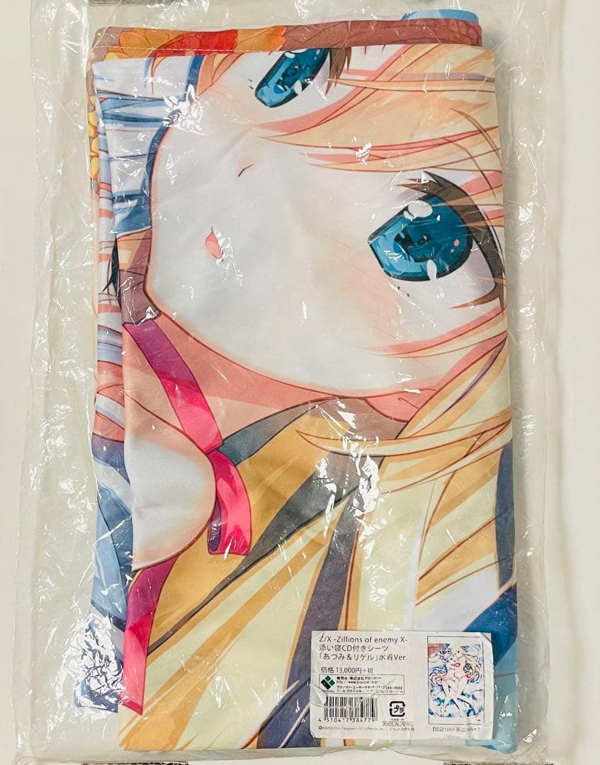 Z/X 添い寝CD付きシーツ「あづみ＆リゲル」水着Ver.