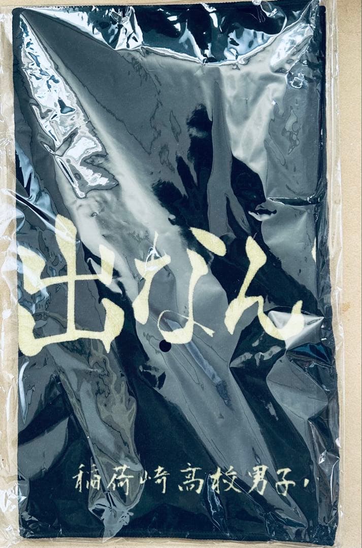 ハイキュー 稲荷崎高校 ジャージ 宮侑 ユニフォーム フェイスタオル