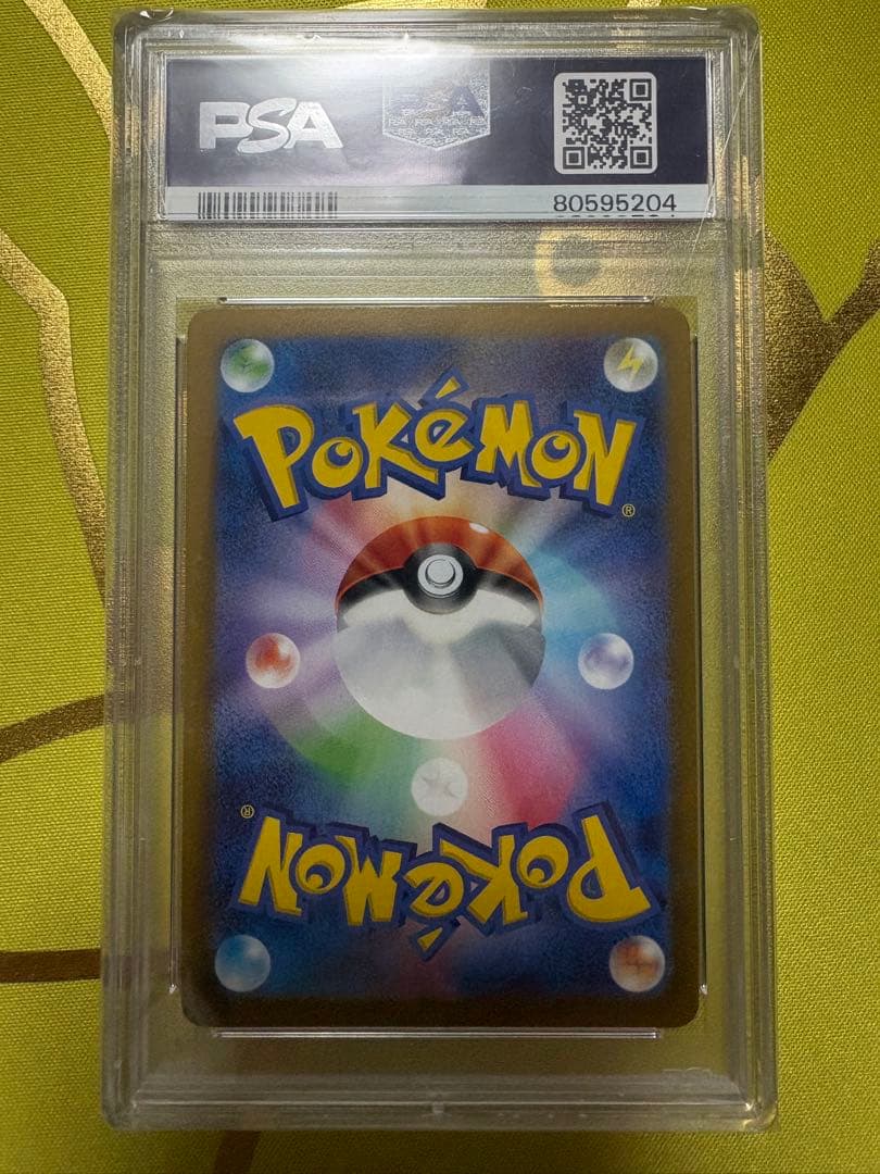 ピカチュウ マスターボールミラー 151 左右対称