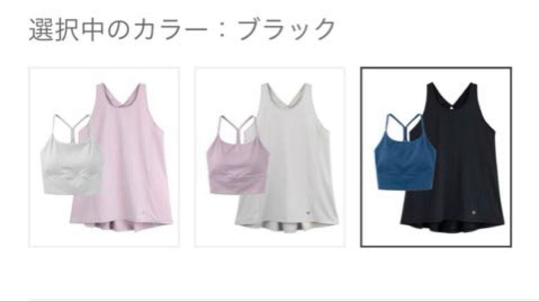 新品 SUKALA バックツイストセパレートタンクトップ Lサイズ