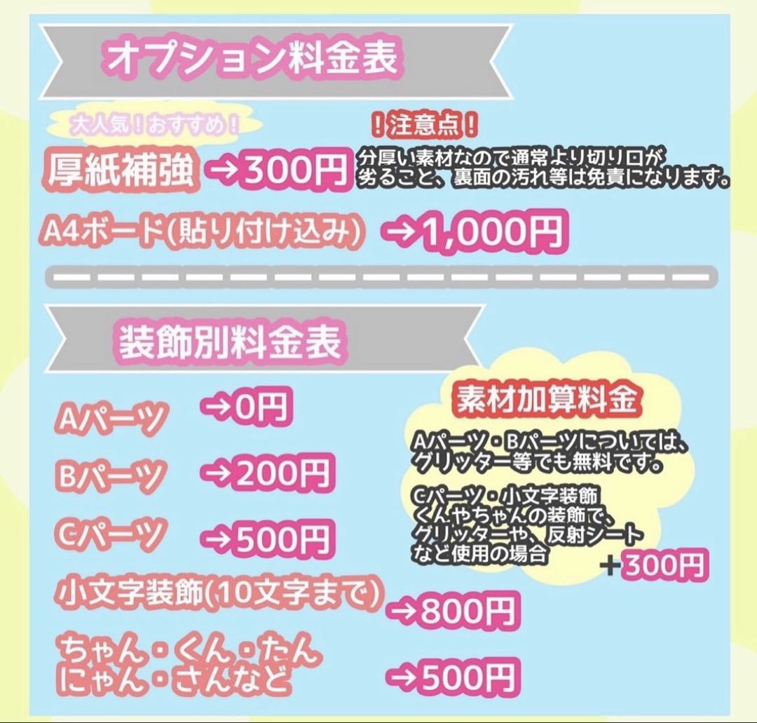 うちわ屋さん　うちわ文字　連結対応　アイドル　俳優さん女優さん　YouTuber