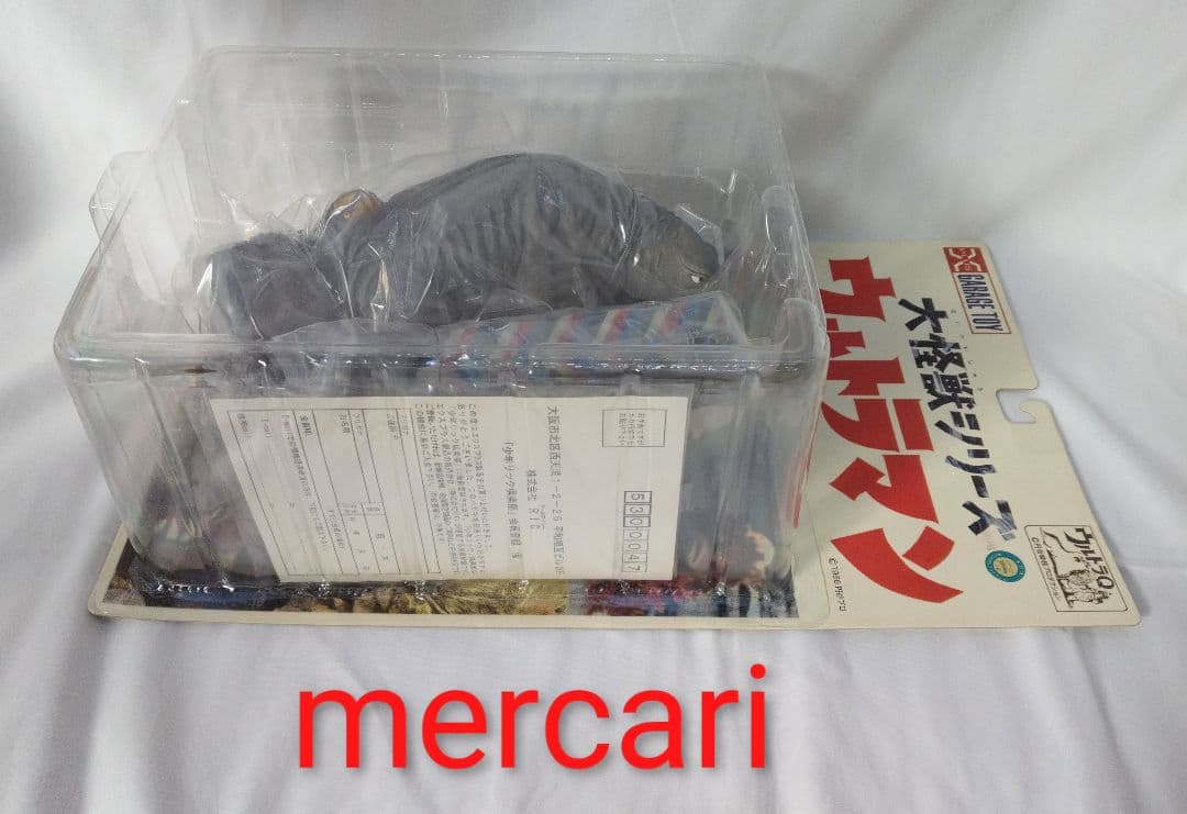 エクスプラス 大怪獣シリーズ カラー彩色版 ケムラー