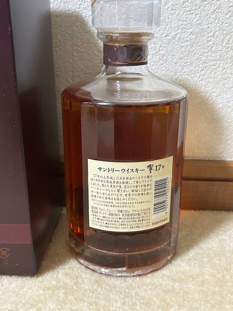 HIBIKI 17年 ブレンデッドウイスキー 箱入り 700ml