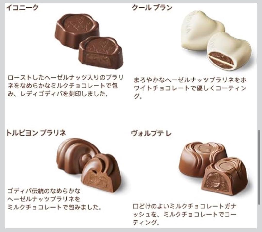 【ゴディバ】グランプラス　59粒入り