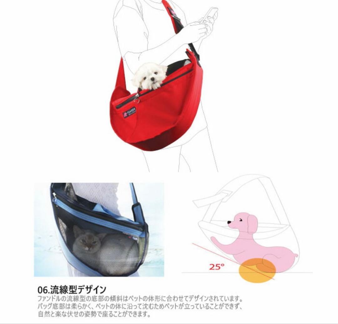 ファンドル　ペットスリング　メッシュ　キャリーバッグ　ショルダー　シースルー