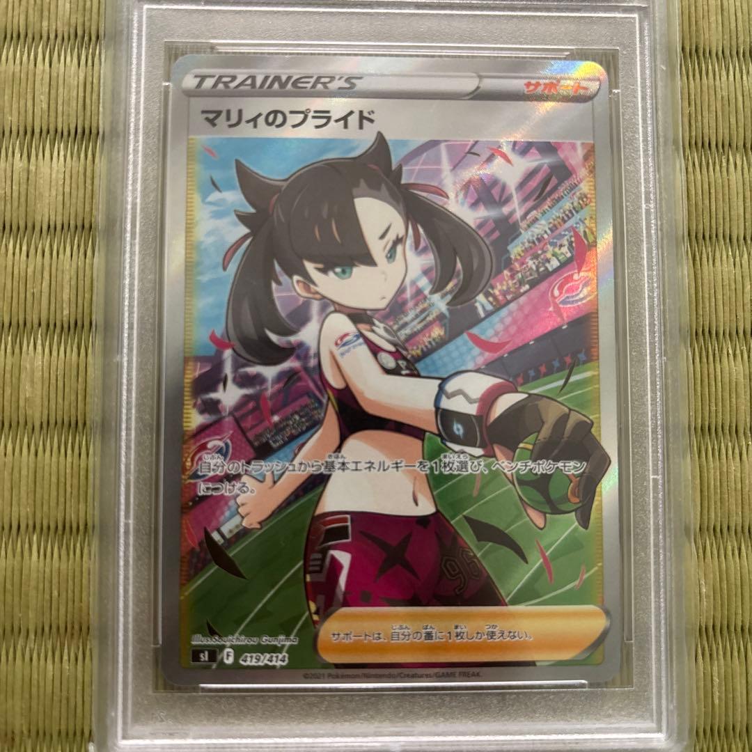 シ*ー様 ポケモンカードPSA10.9 まとめ売り