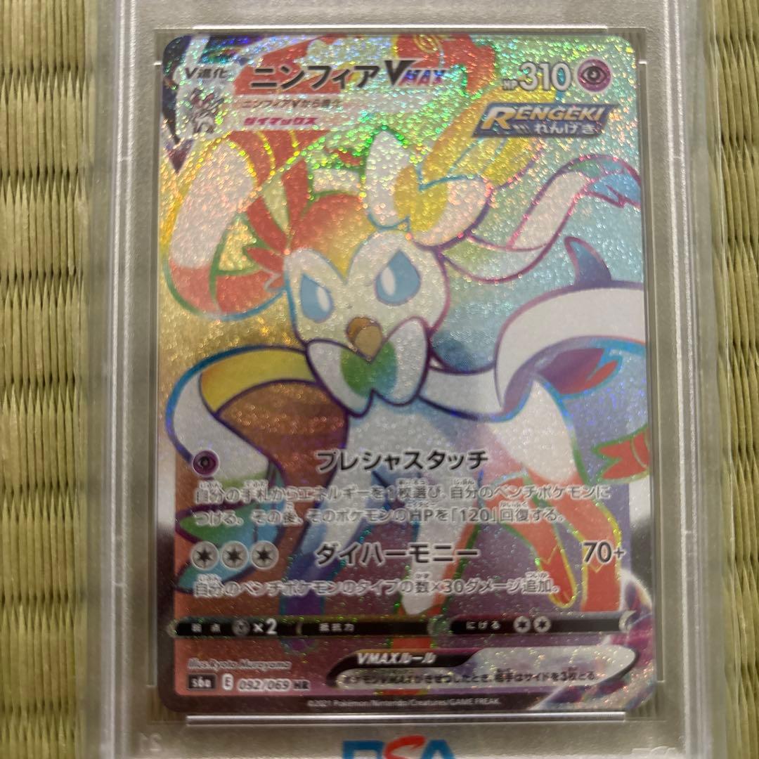 シ*ー様 ポケモンカードPSA10.9 まとめ売り