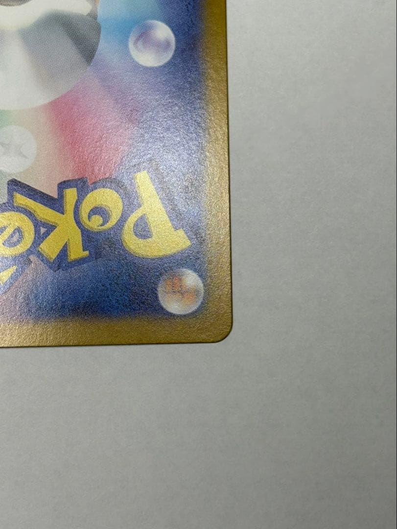 ゲツコウガex sar 美品　センタリング良好