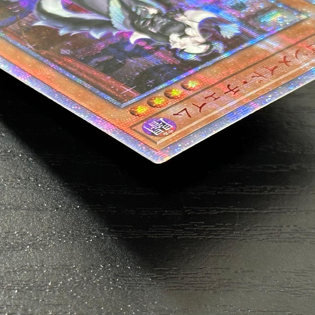 遊戯王 ドラゴンメイドチェイム 20th アジア版 中国アジア