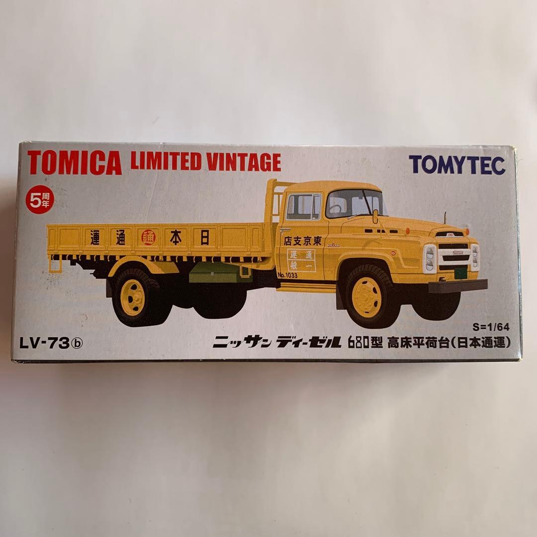 トミカリミテッドヴィンテージ　ニッサンディーゼル　680型　￼LV-73b