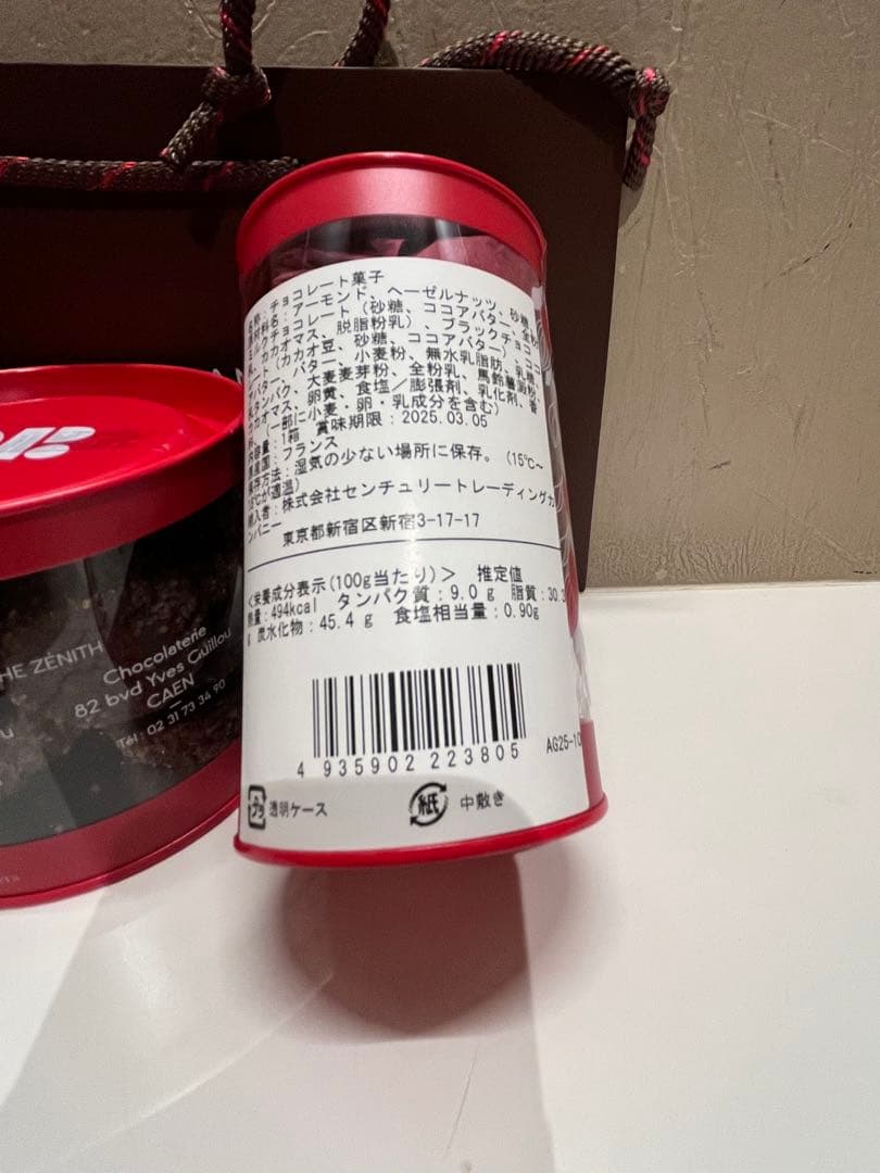 未開封　アルバンギルメ　ディアモン ショコラ　サブレ アマンド キャラメリゼ