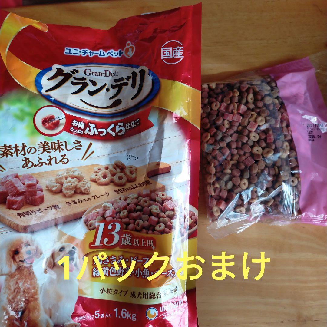 うんコロキャッチМ2枚　新品　おまけ付き