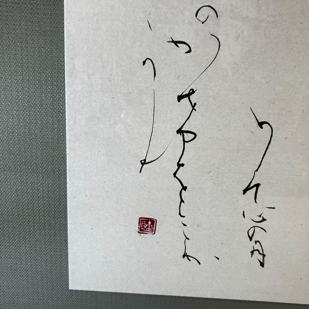 [額入] 阿部陸美 書 「第49回 正筆会 菁華書作展 出品作」⑧