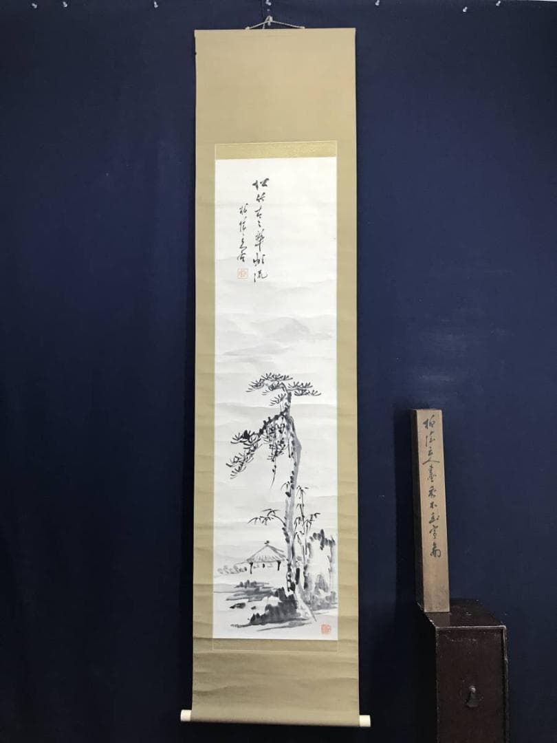 【真作】田中柏陰/松竹古々翠湖流/山水図/掛軸/名家伝来/AD-29