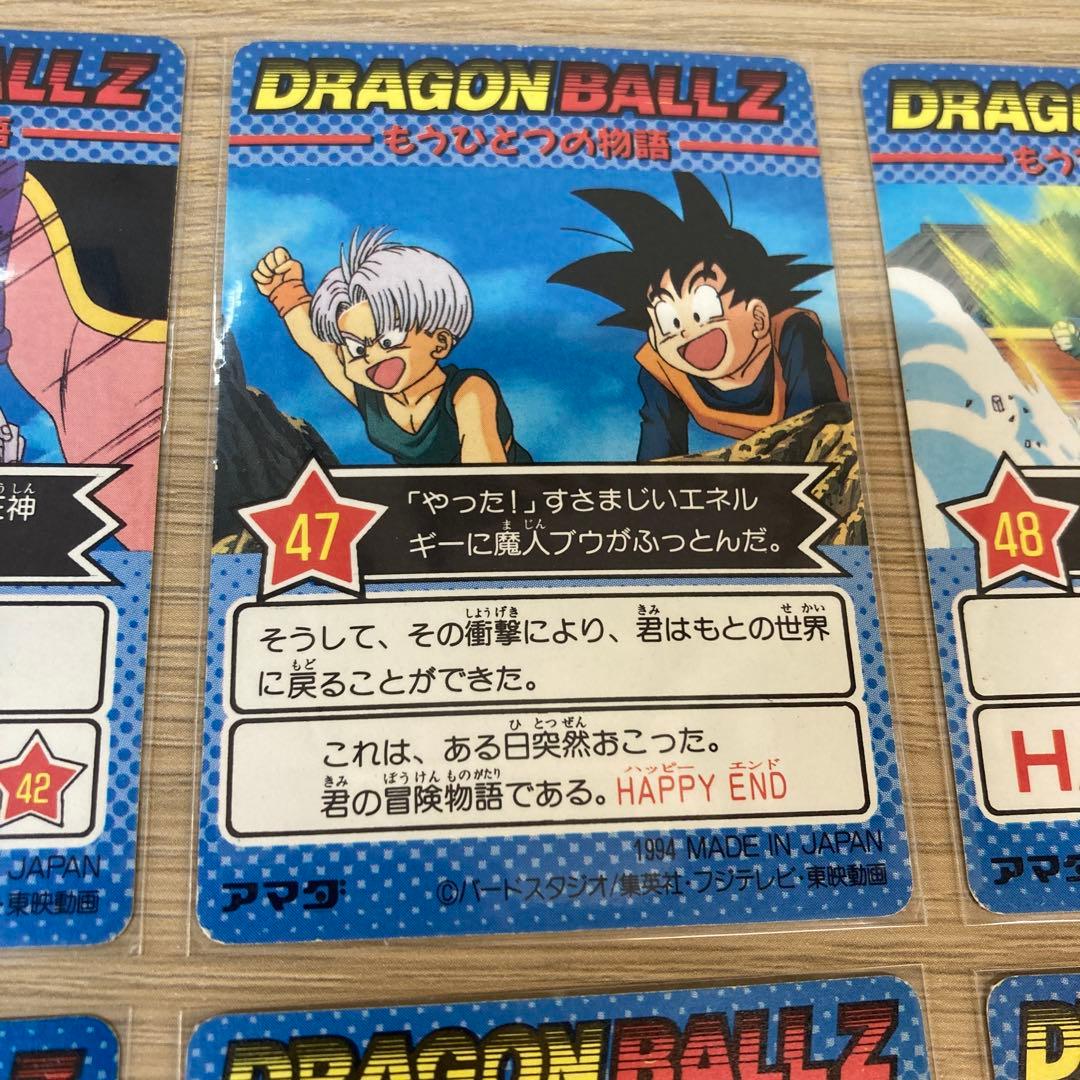 ドラゴンボール カードダス アマダ PPカード 6枚