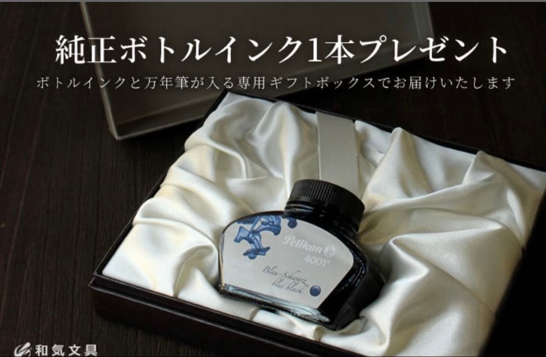 ペリカン　万年筆　Pelikan クラシックM200マーブルグリーン