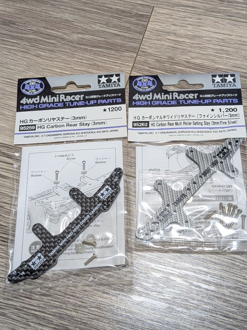 【ミニ四駆】HG カーボンステー 3mm 4点セット