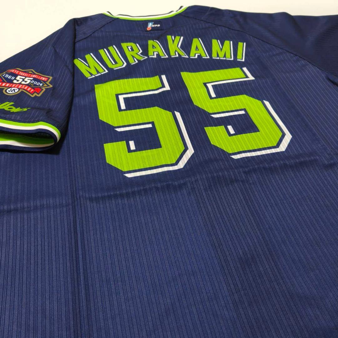 東京ヤクルトスワローズ 村上宗隆 プロコレユニフォーム ビジター