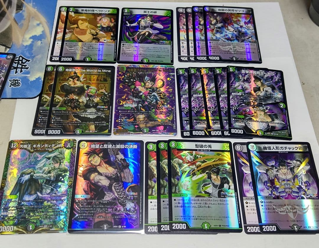 地雷冥土 The World Is Mine シークレットサイン 花畑 チャイカ