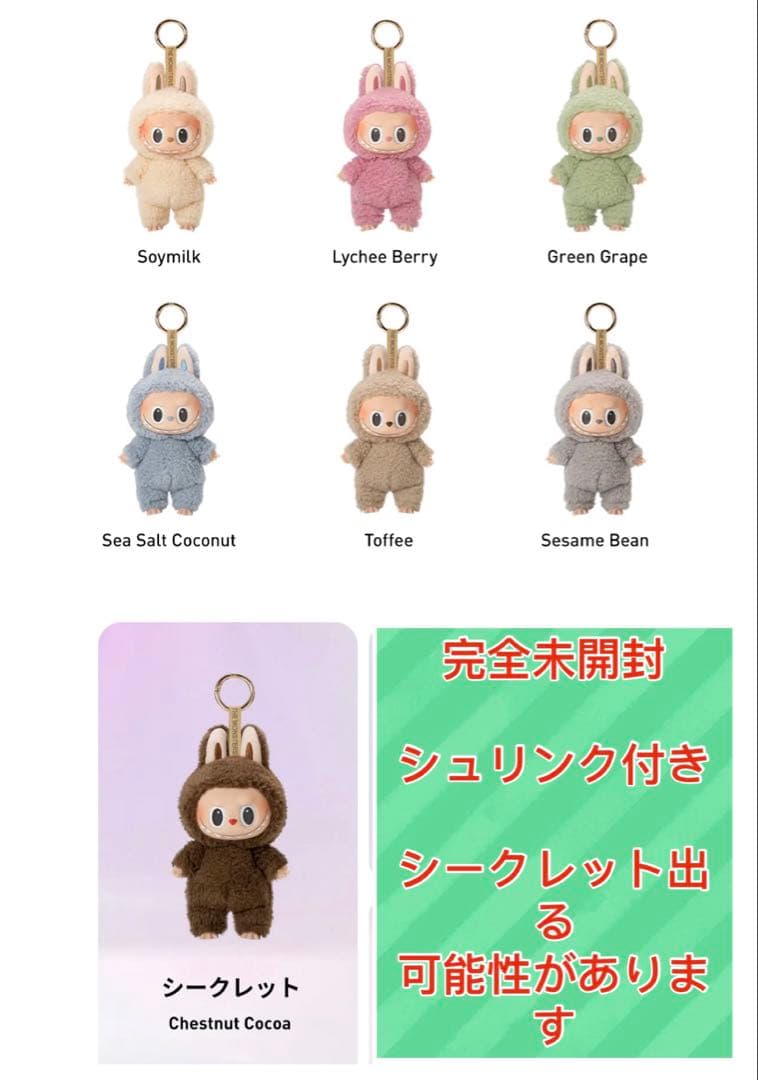 ラブブマカロンシリーズExciting Macaron アソートボックス6ピース