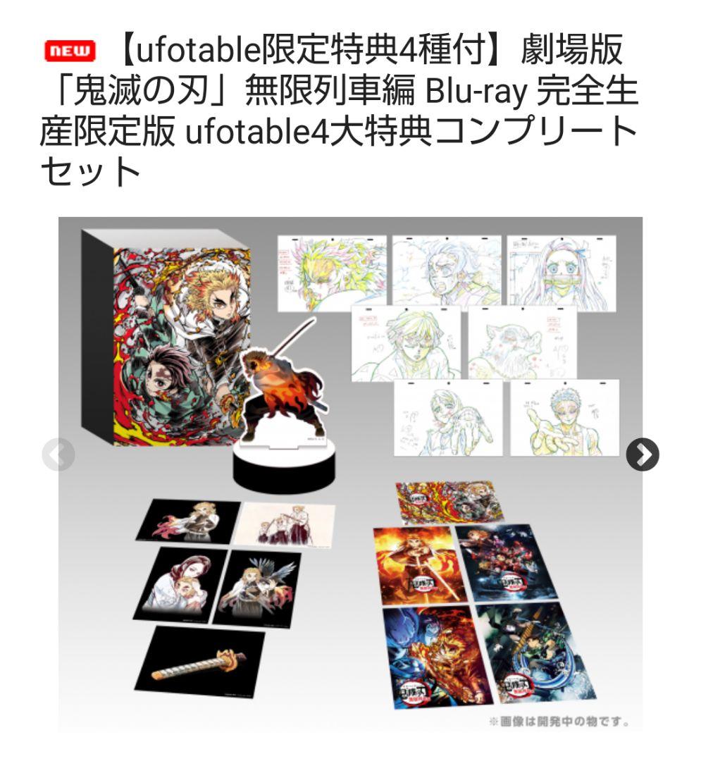 鬼滅の刃 無限列車 限定 特典ブルーレイファイルアクリルスタンド 煉獄 柱パズル