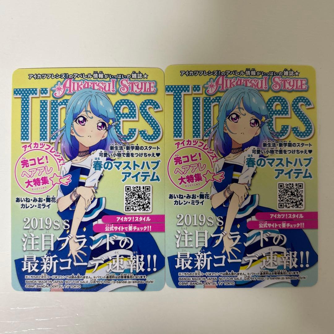 アイカツフレンズ ピンクパステル