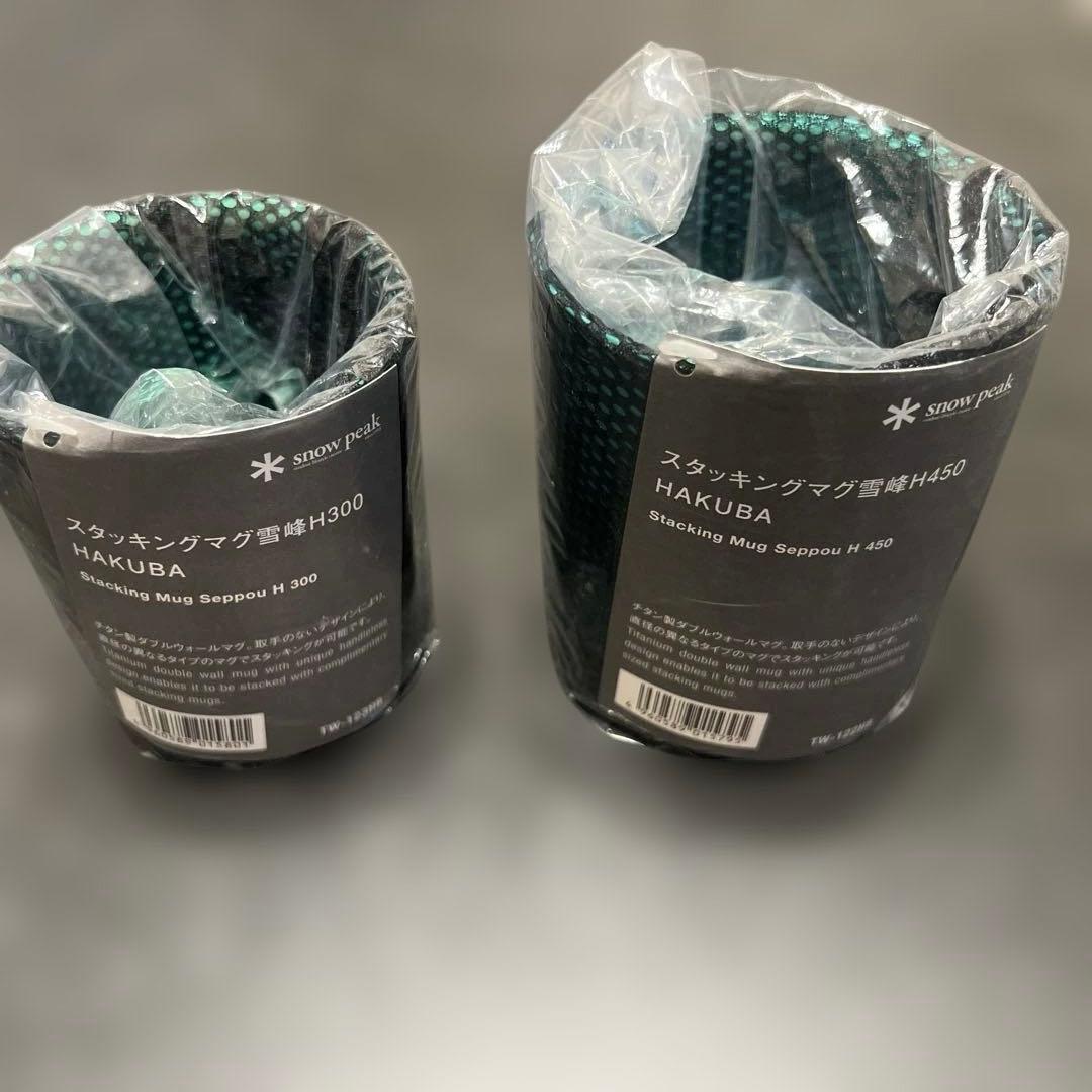 【白馬店限定】 peak チタン製マグ 2サイズセット(収納袋付き)