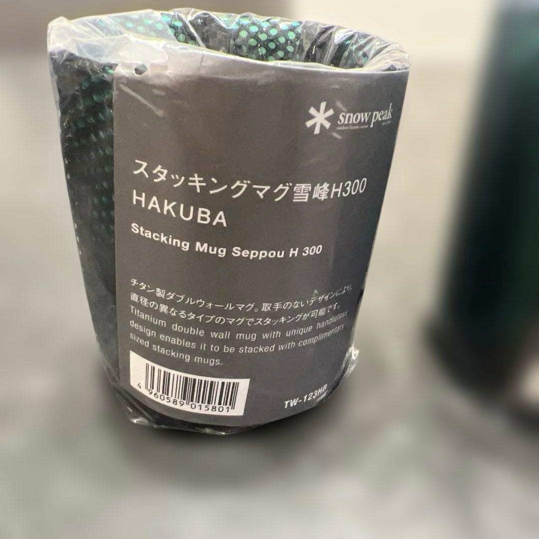 【白馬店限定】 peak チタン製マグ 2サイズセット(収納袋付き)