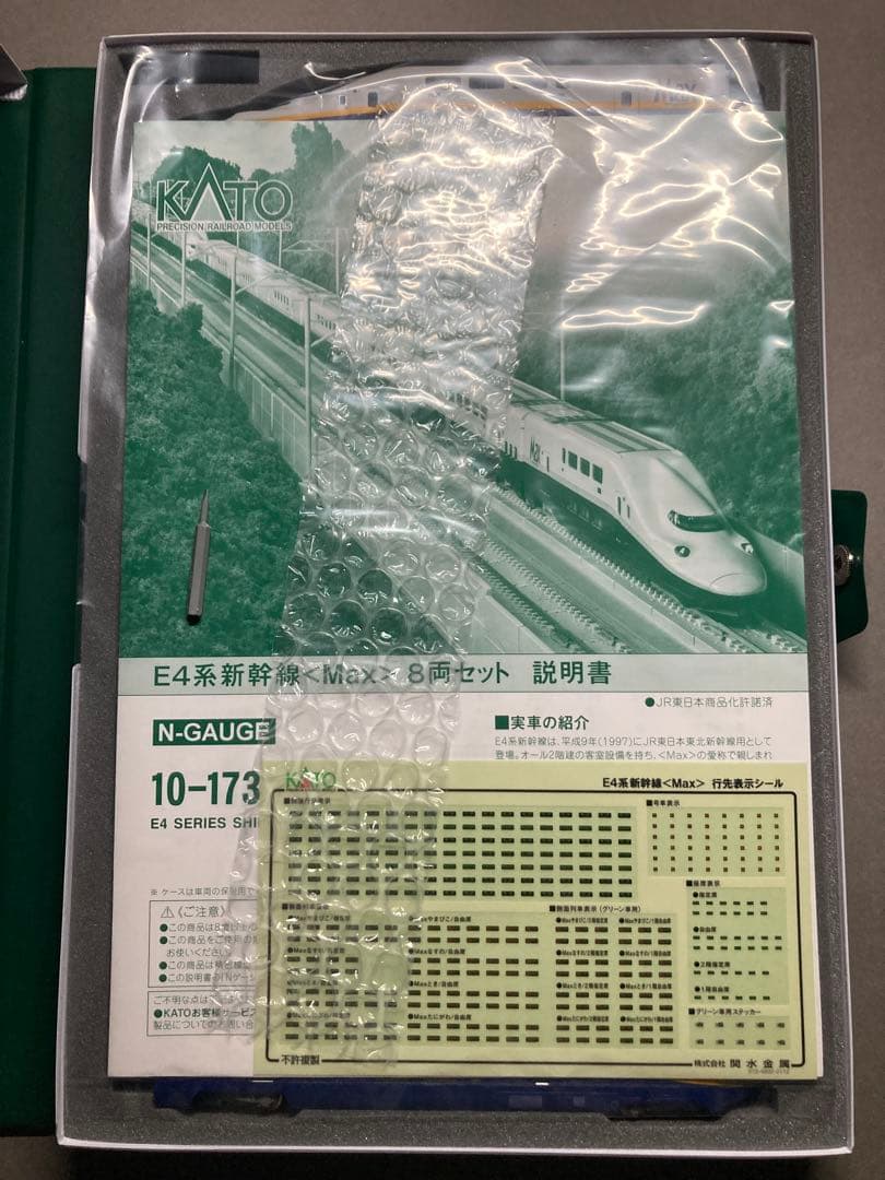 室内灯付 E4系 Max 旧塗装 先頭車朱鷺マーク付 KATO 10-1730等