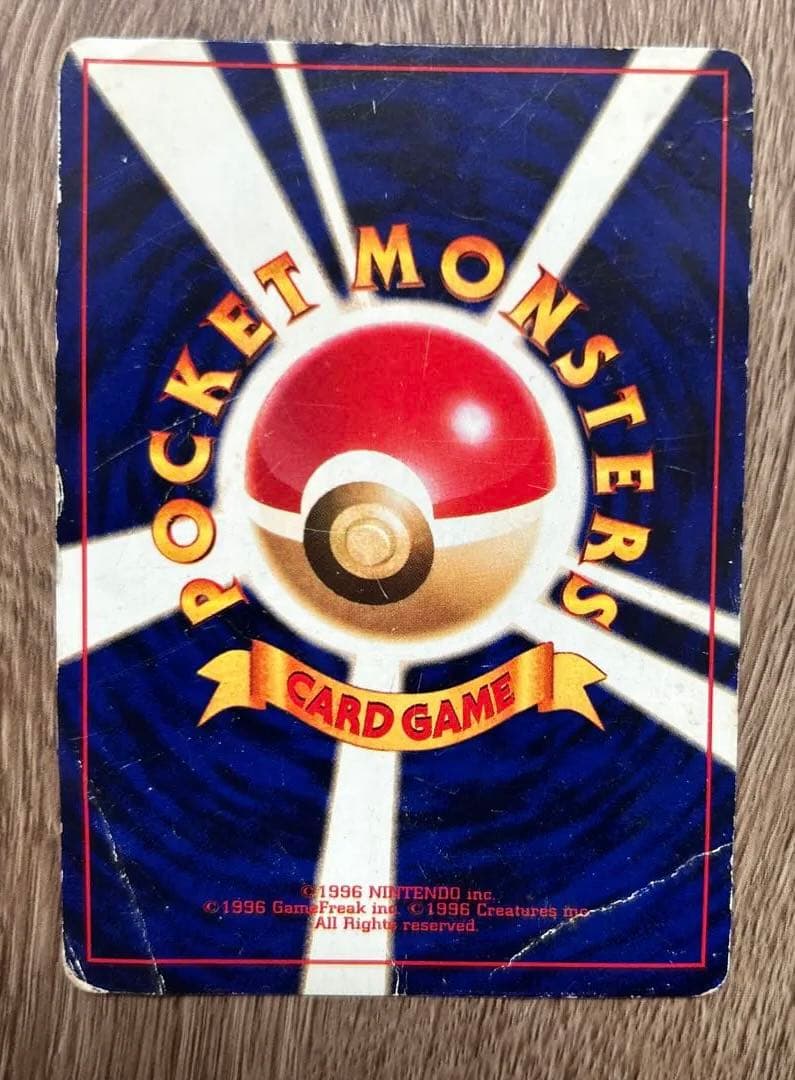 ひかるミュウ　旧裏　月刊コロコロコミック01年5月号