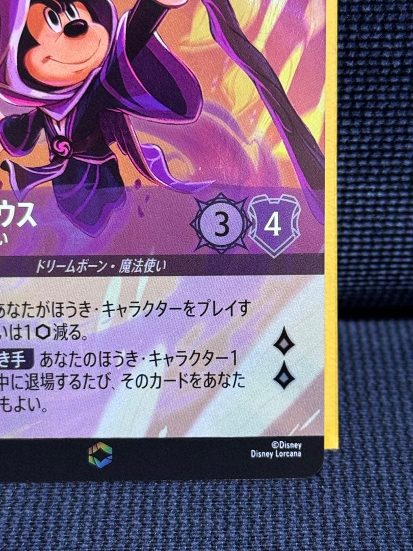 ロルカナ ミッキー エンチャンテッド 1枚