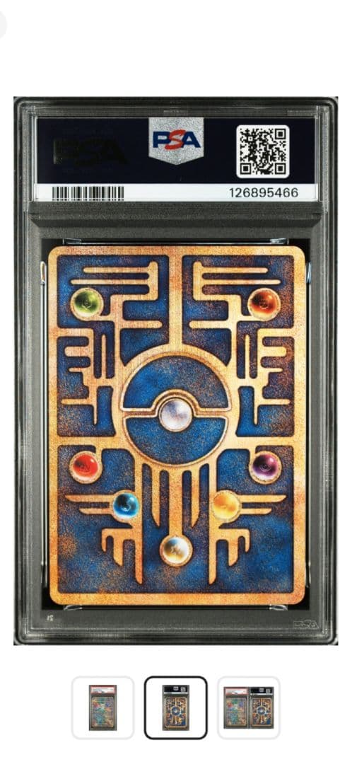 し*ん様 ルギア爆誕【PSA9】古代ミュウ　前期修正版　nintedo エラー