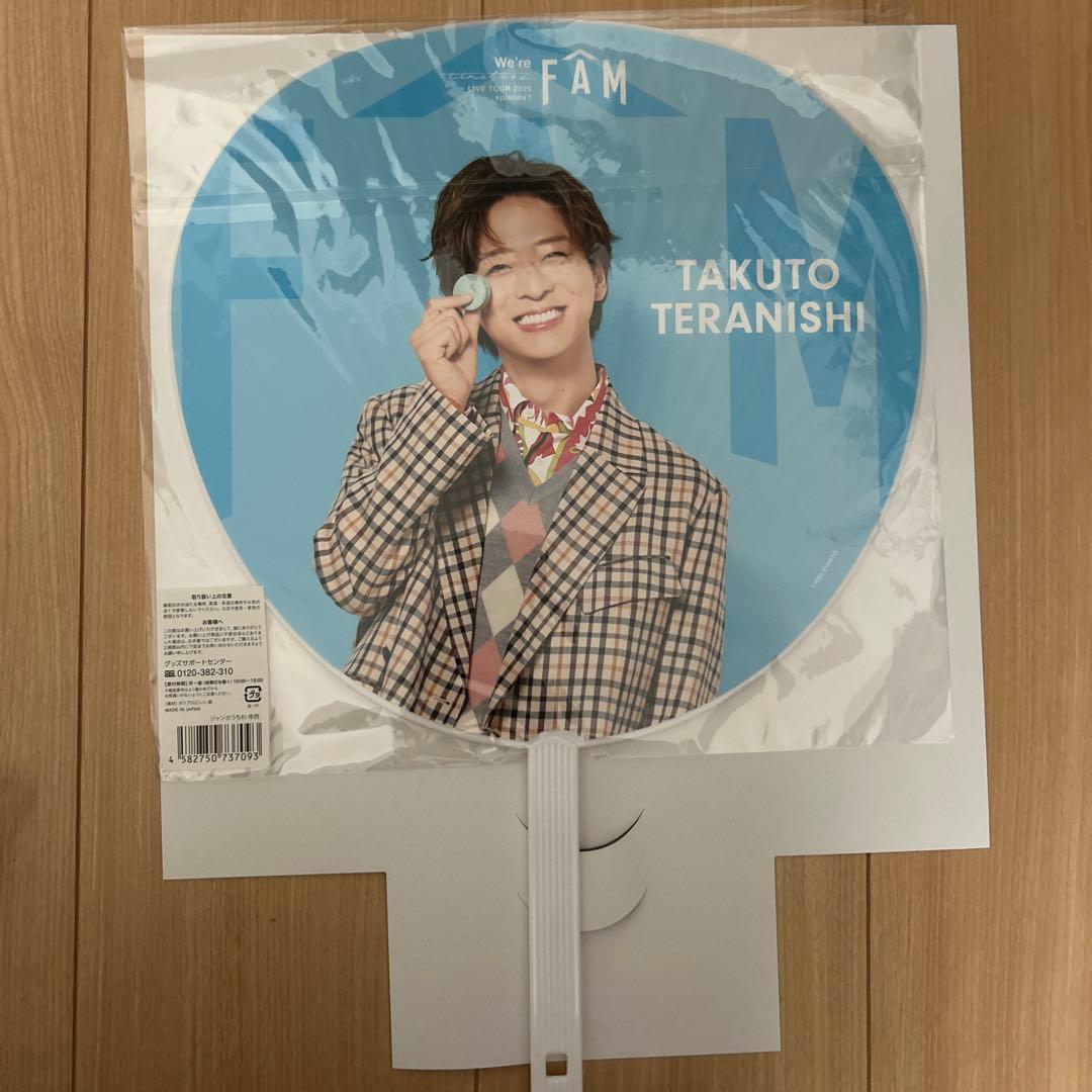 【新品未使用】timelesz FAM 寺西拓人 うちわ アクスタ ペンライト