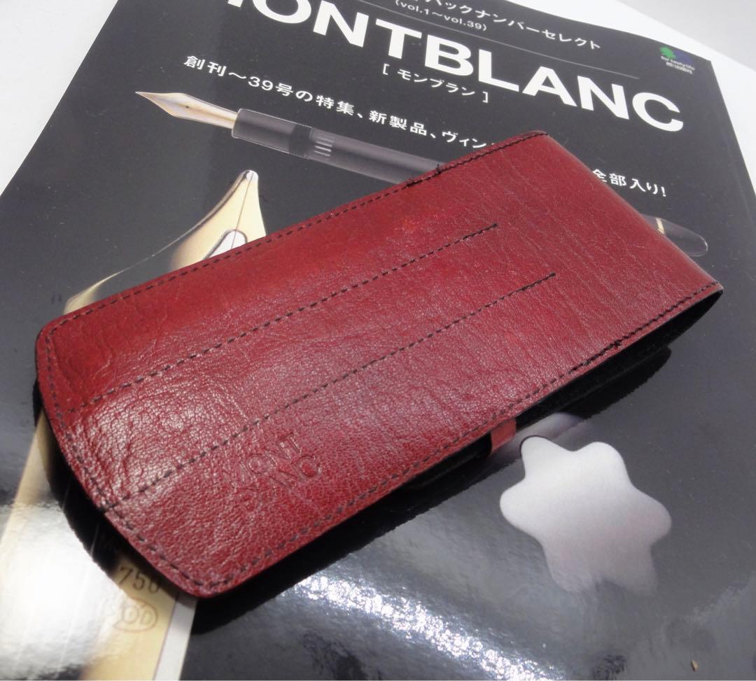 モンブラン　★極上保管ボルドー美品★ヴィンテージ本革セパレート型ペンポーチ3本差