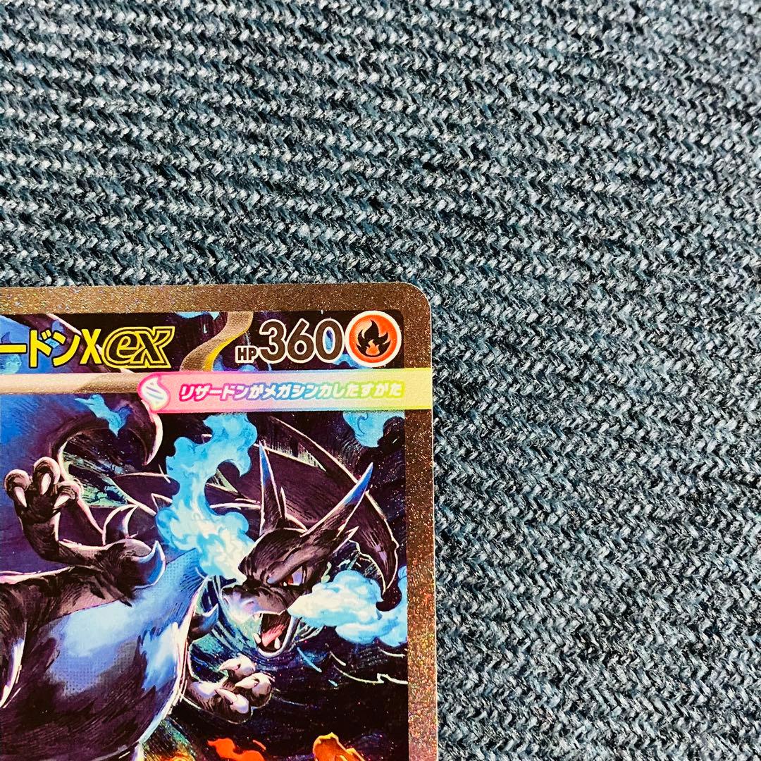 メガリザードンX ex sar インフェルノX ポケモンカード M2
