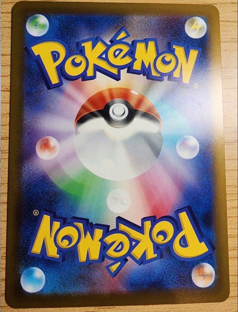 ポケモンカード メガカイリューex MUR 即購入⭕️