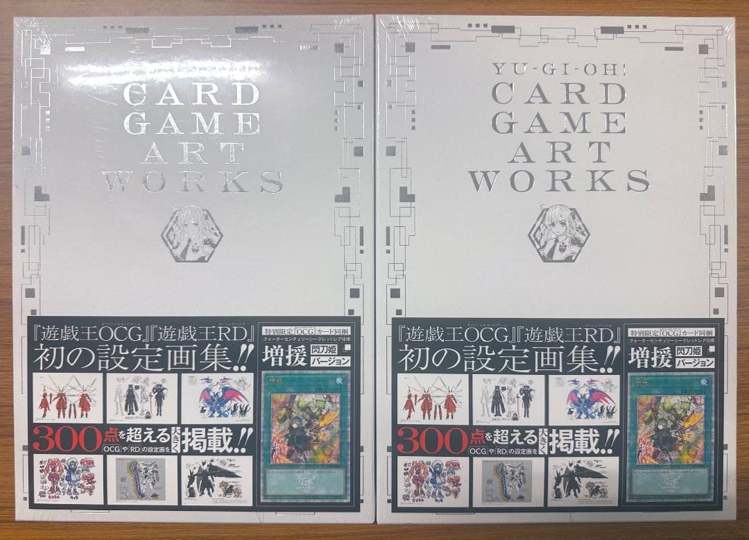 【遊戯王】YU‐GI‐OH! CARD GAME ART WORKS 未開封2冊