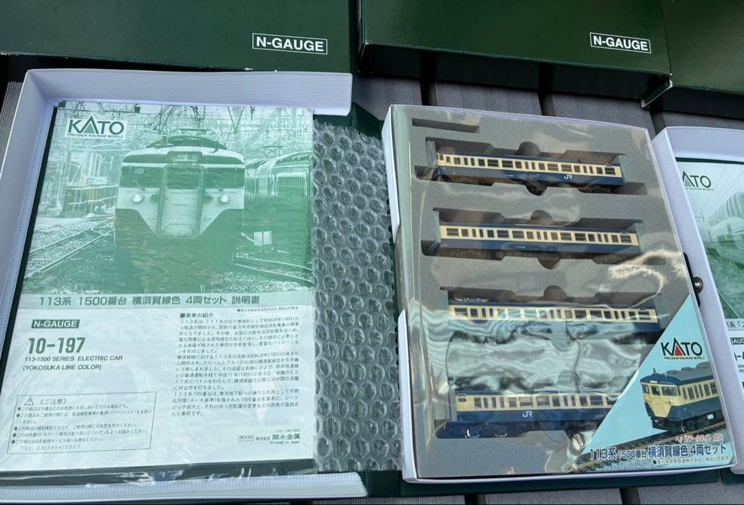 まとめ売り KATO 鉄道模型 Nゲージ
