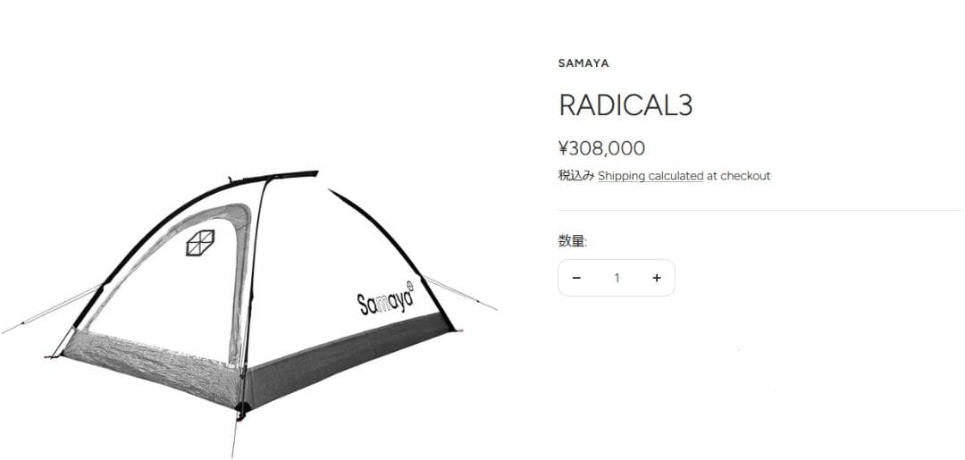 Samaya RADICAL3 山岳テント
