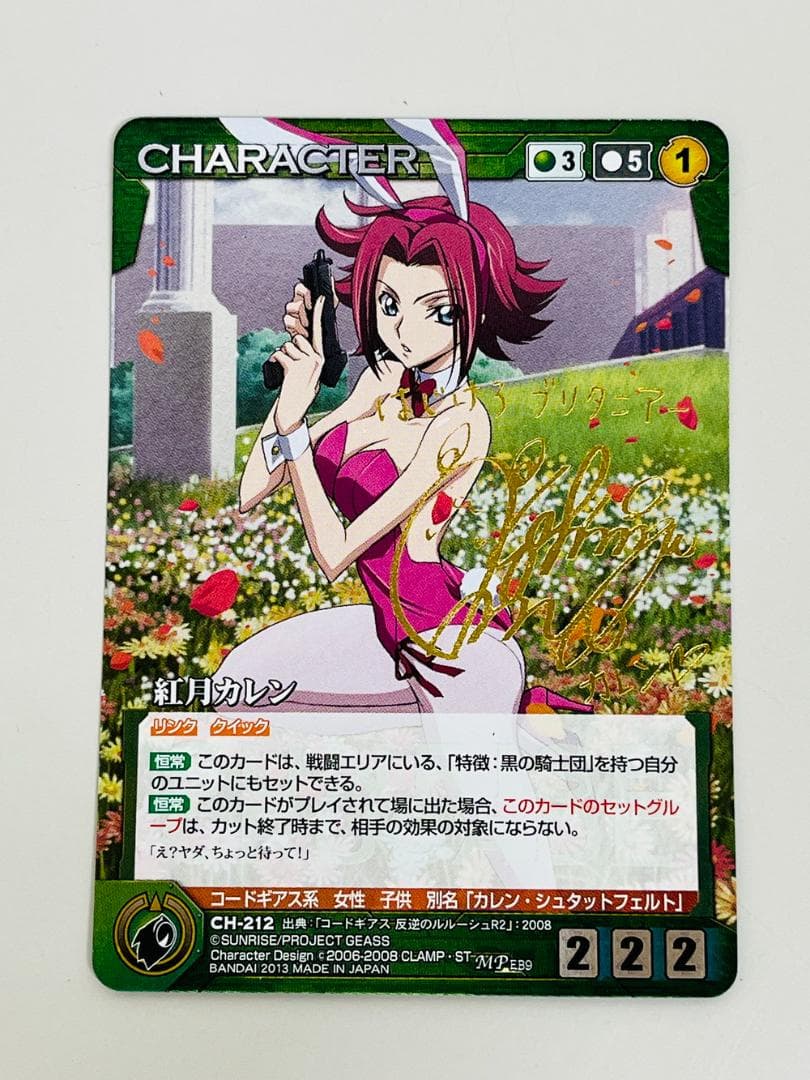 ◆フルメタル・パニック 千鳥かなめ コードギアス C.C. 紅月カレン09257